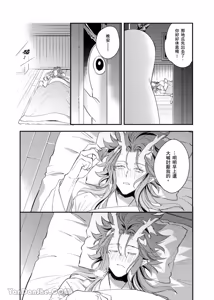 Page 58 of Sōshokukei Nenjū no Kashikoi Kurashi︱草本年兽的机智生活 - preview thumbnail