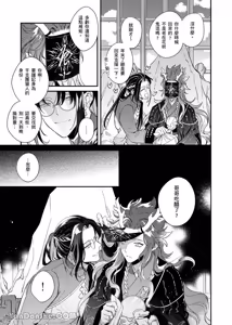 Page 6 of Sōshokukei Nenjū no Kashikoi Kurashi︱草本年兽的机智生活 - preview thumbnail