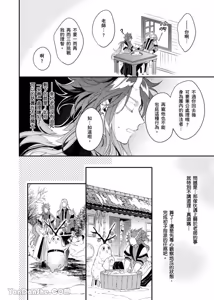 Page 72 of Sōshokukei Nenjū no Kashikoi Kurashi︱草本年兽的机智生活 - preview thumbnail