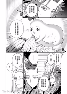 Page 74 of Sōshokukei Nenjū no Kashikoi Kurashi︱草本年兽的机智生活 - preview thumbnail