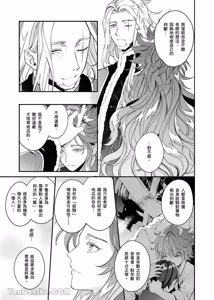 Page 75 of Sōshokukei Nenjū no Kashikoi Kurashi︱草本年兽的机智生活 - preview thumbnail