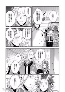 Page 77 of Sōshokukei Nenjū no Kashikoi Kurashi︱草本年兽的机智生活 - preview thumbnail