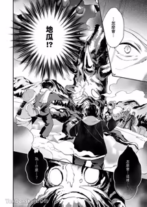 Page 86 of Sōshokukei Nenjū no Kashikoi Kurashi︱草本年兽的机智生活 - preview thumbnail