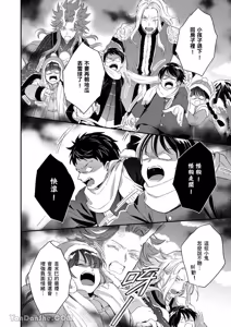 Page 90 of Sōshokukei Nenjū no Kashikoi Kurashi︱草本年兽的机智生活 - preview thumbnail