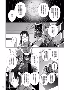 Page 9 of Sōshokukei Nenjū no Kashikoi Kurashi︱草本年兽的机智生活 - preview thumbnail