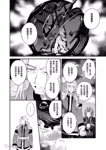 Page 96 of Sōshokukei Nenjū no Kashikoi Kurashi︱草本年兽的机智生活 - preview thumbnail
