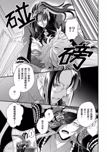Page 10 of Sōshokukei Nenjū no Kashikoi Kurashi︱草本年兽的机智生活 - preview thumbnail