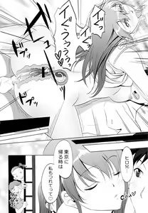 Page 26 of Inaka no Osananajimi ga Eroku Natteita Ken ni Tsuite - preview thumbnail