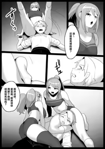 Page 15 of Girls Beat! アイナ&リエ | Girls Beat! -对决 爱菜 & 理惠- - preview thumbnail