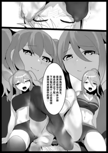 Page 19 of Girls Beat! アイナ&リエ | Girls Beat! -对决 爱菜 & 理惠- - preview thumbnail