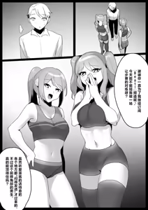 Page 2 of Girls Beat! アイナ&リエ | Girls Beat! -对决 爱菜 & 理惠- - preview thumbnail
