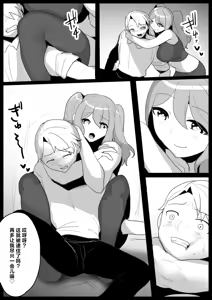 Page 4 of Girls Beat! アイナ&リエ | Girls Beat! -对决 爱菜 & 理惠- - preview thumbnail
