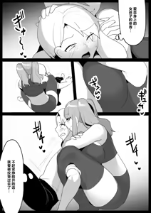Page 5 of Girls Beat! アイナ&リエ | Girls Beat! -对决 爱菜 & 理惠- - preview thumbnail