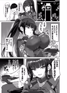 Page 5 of Hatsunetsu Hatsujou Gouriteki Dosukebe Suit - preview thumbnail