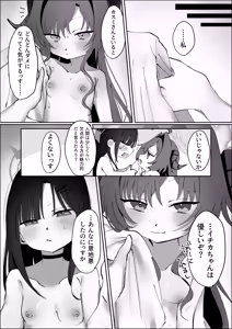 Page 35 of Sex o Hajimeru Nonara Smartphone kara ♡ - preview thumbnail