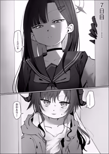 Page 10 of Sex o Hajimeru Nonara Smartphone kara ♡ - preview thumbnail