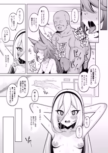 Page 16 of Netorase Archive 4 - preview thumbnail