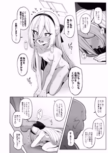 Page 19 of Netorase Archive 4 - preview thumbnail