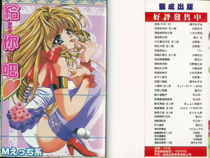 Page 2 of Ageru - preview thumbnail