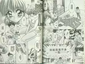 Page 30 of Ageru - preview thumbnail
