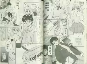 Page 38 of Ageru - preview thumbnail