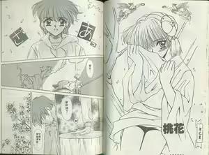Page 46 of Ageru - preview thumbnail