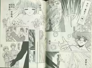 Page 53 of Ageru - preview thumbnail