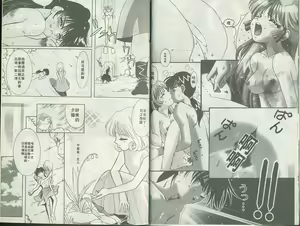 Page 6 of Ageru - preview thumbnail