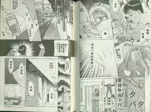 Page 64 of Ageru - preview thumbnail