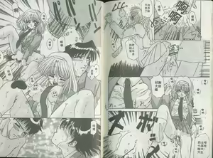 Page 69 of Ageru - preview thumbnail