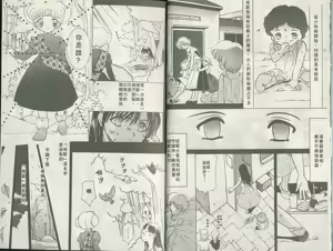 Page 7 of Ageru - preview thumbnail