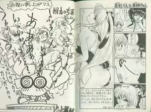 Page 75 of Ageru - preview thumbnail