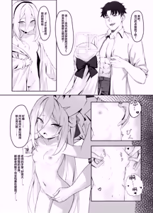 Page 9 of 特權執行 | 特权执行 - preview thumbnail