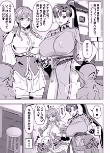 skebご依頼未発表 ファイ〇ーエ〇ブレムシリーズ リ〇 エ〇リーク 計7P — hentai manga cover on Fhentai