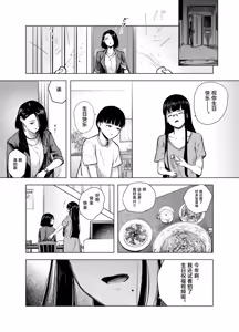 Page 46 of The Honor Student's Rebellious Phase | 优等生的叛逆期 - preview thumbnail