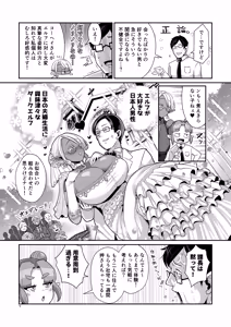 Page 10 of Dosukebe Dark Elf-san to Otameshi Fuufu Seikatsu - preview thumbnail