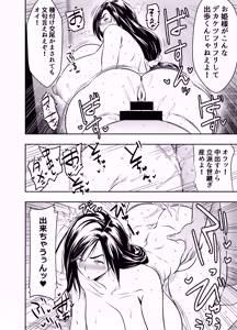 Page 4 of skebご依頼未発表 〇f4 f〇9 テイル〇 リデ〇ア ガー〇ット 藤林 し〇な 計6P - preview thumbnail