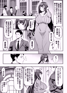 skebご依頼未発表 ご依頼者様 オリジナルキャラ 計6P — hentai manga cover on Fhentai