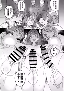 Page 16 of Futanari Switch Ⅱ | 扶她開關 Ⅱ - preview thumbnail