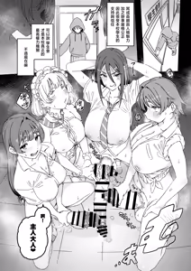 Page 5 of Futanari Switch Ⅱ | 扶她開關 Ⅱ - preview thumbnail