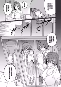 Page 9 of Futanari Switch Ⅱ | 扶她開關 Ⅱ - preview thumbnail