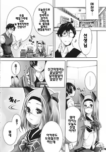 Page 137 of Sweet Lip - preview thumbnail