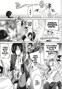 Page 150 of Sweet Lip - preview thumbnail