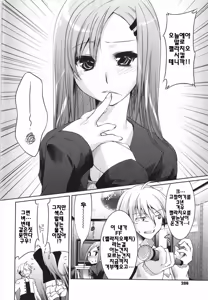 Page 207 of Sweet Lip - preview thumbnail