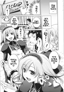 Page 26 of Sweet Lip - preview thumbnail