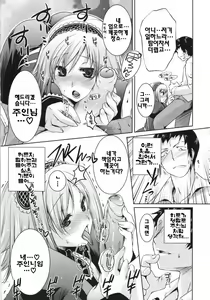 Page 29 of Sweet Lip - preview thumbnail