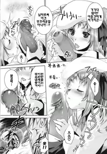 Page 97 of Sweet Lip - preview thumbnail