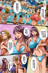 Page 22 of Suparizōto de Jikanteishi! Jikanteishi Nōryoku o Teni Iretano de Hāremu Purei ni Gokufuri Shitai to Omoimasu.|温泉度假村的时间停止！既然获得了时间停止能力，我想把技能点全部梭哈在后宫play上。【蓝枫个人翻译】 - preview thumbnail