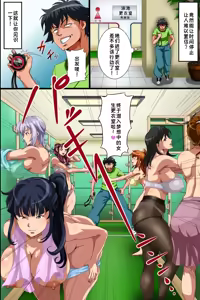 Page 5 of Suparizōto de Jikanteishi! Jikanteishi Nōryoku o Teni Iretano de Hāremu Purei ni Gokufuri Shitai to Omoimasu.|温泉度假村的时间停止！既然获得了时间停止能力，我想把技能点全部梭哈在后宫play上。【蓝枫个人翻译】 - preview thumbnail