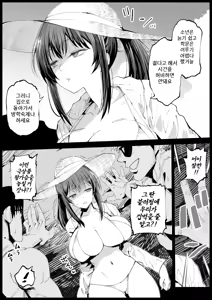 Page 11 of Kyonyuu na Gibo, Nyuuyokuchuu 2 | 거유 새엄마는 목욕중2 - preview thumbnail